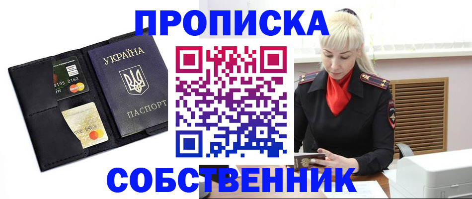 прописка поиск в Тырныаузе