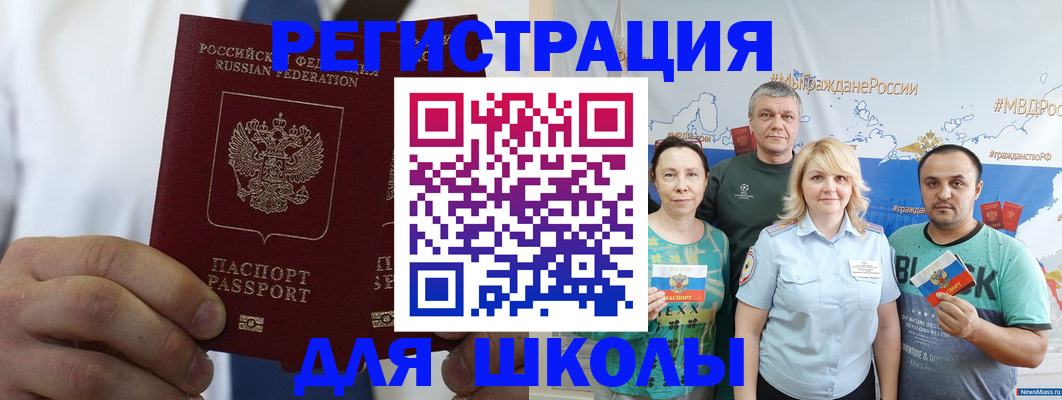 прописка штамп в Тырныаузе